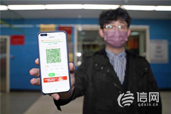 青岛最新健康码，科技助力健康新生活