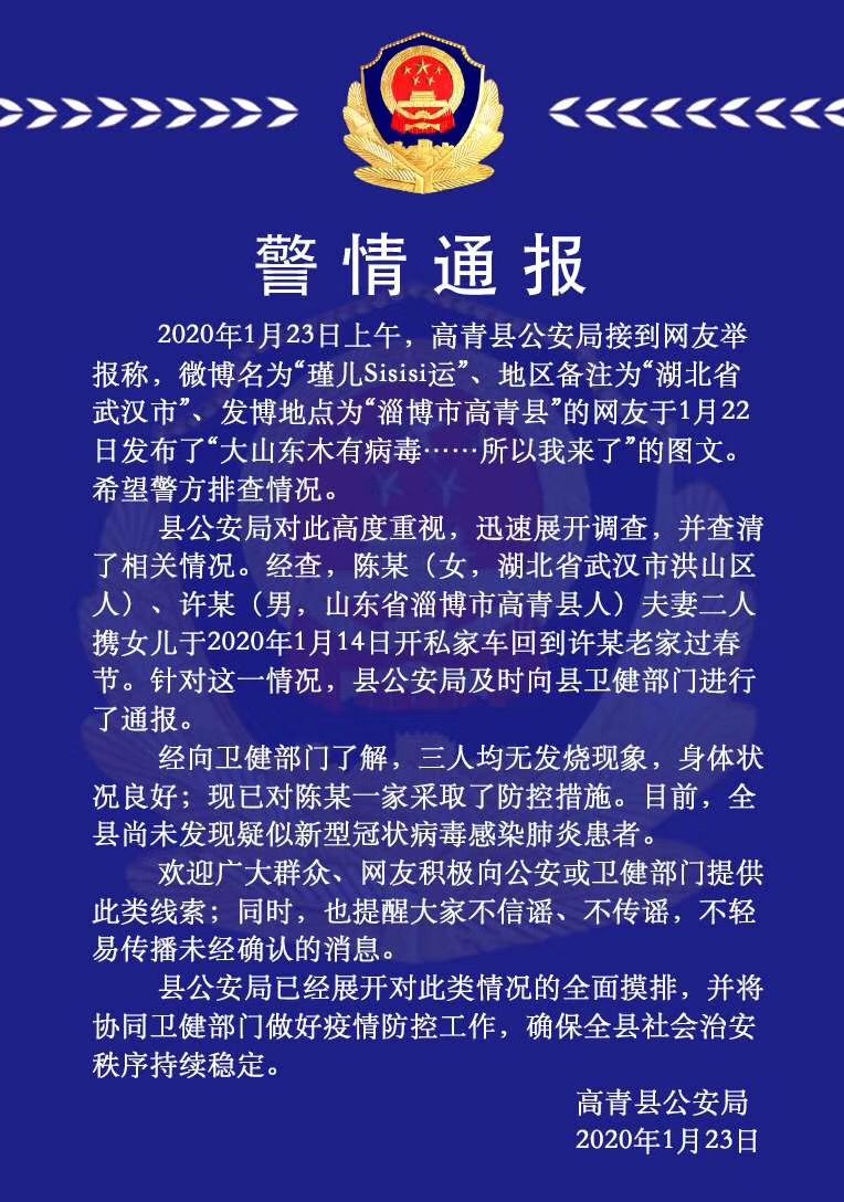 山东最新疫情通报关于菲律宾，防控进展与科普知识分享
