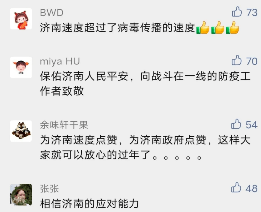 北京最新疫情官方报告更新