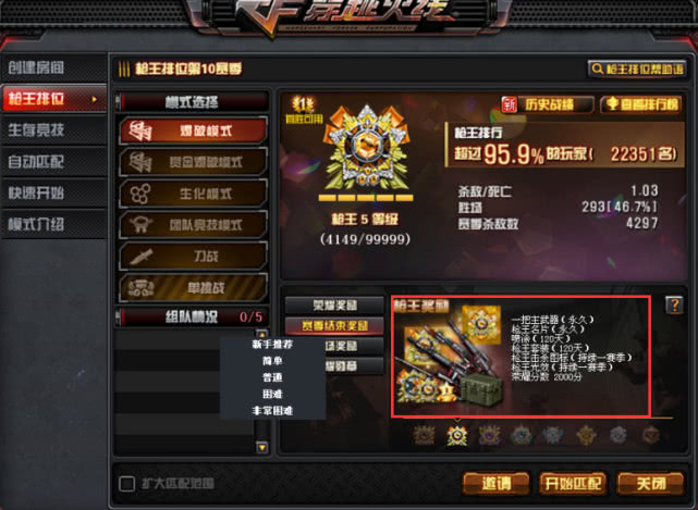 林有有最新段位提升攻略，技能进阶与任务完成指南