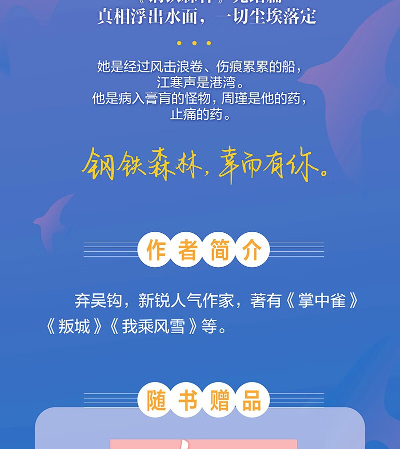 弃吴钩最新小说，奇幻世界的神秘探险之旅