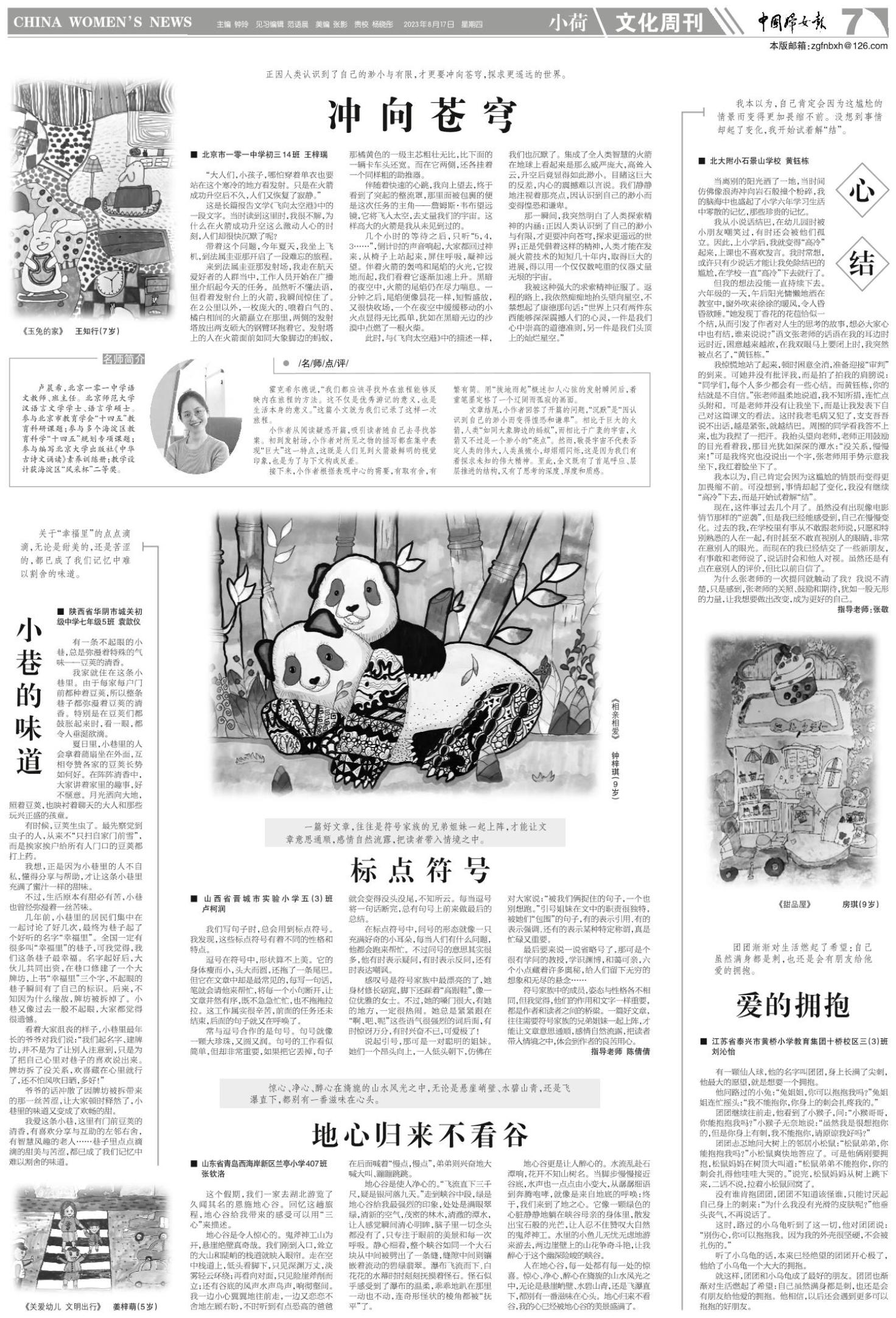北京疫情最新通报与小巷深处的独特味道