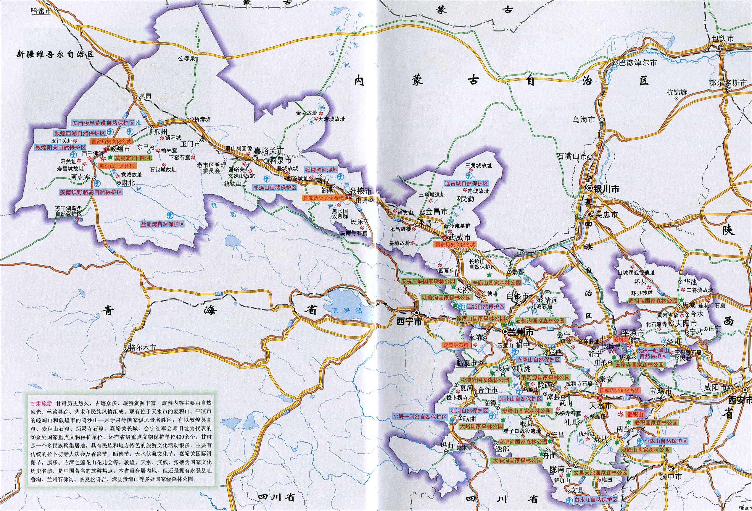 最新甘肃省地图，探索之旅的温暖起点