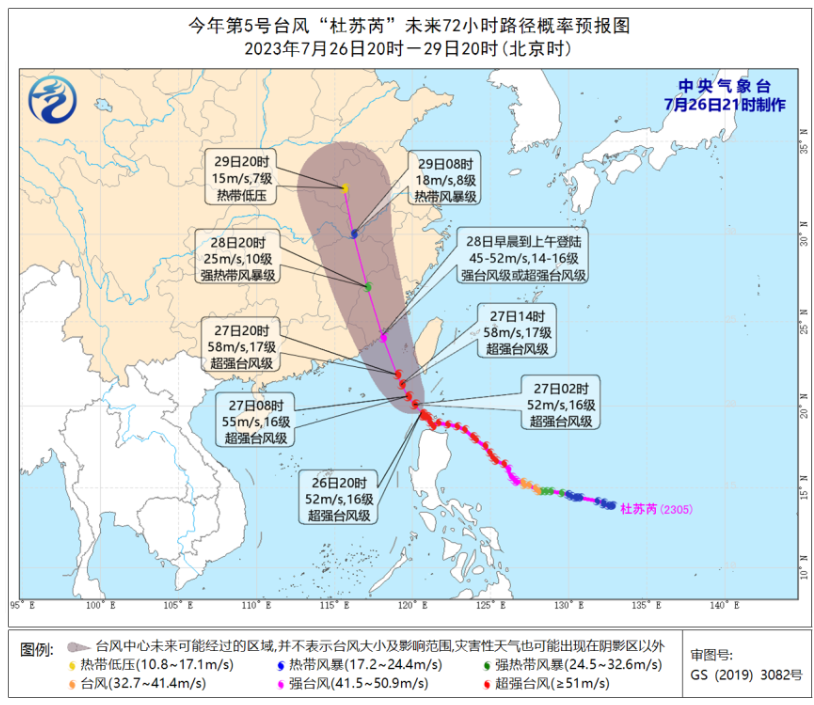 福建漳州台风最新通知更新及防范措施提醒