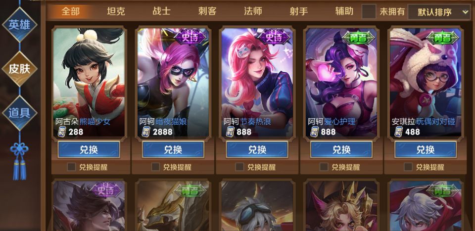王者最新皮肤活动助力学习变化，踏上荣耀之路的征程