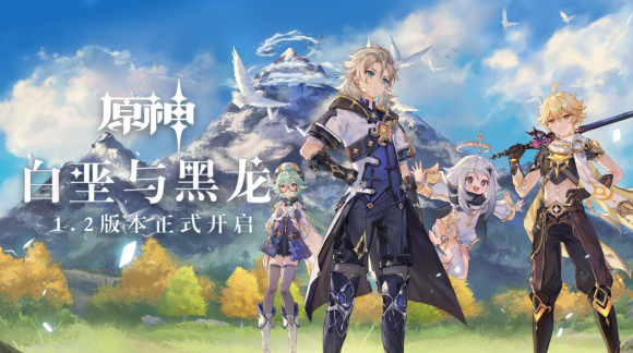 原神最新款，时代游戏新里程碑