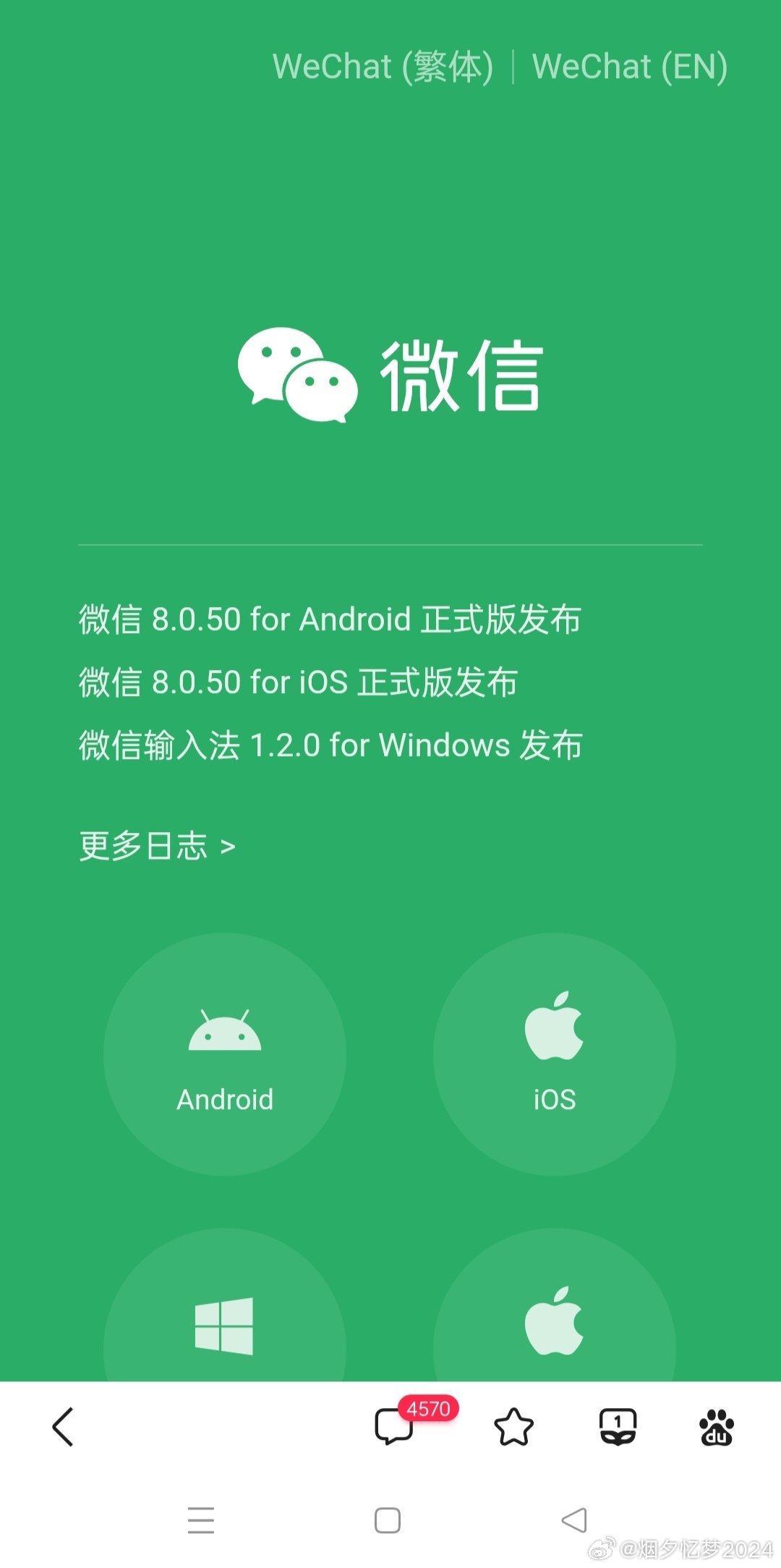 最新微信安装教程，轻松搞定微信安装步骤
