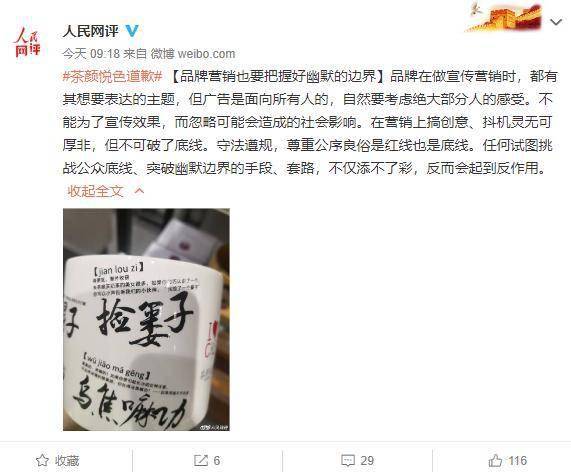 远离不良信息，推女郎最新合集无色情内容提醒
