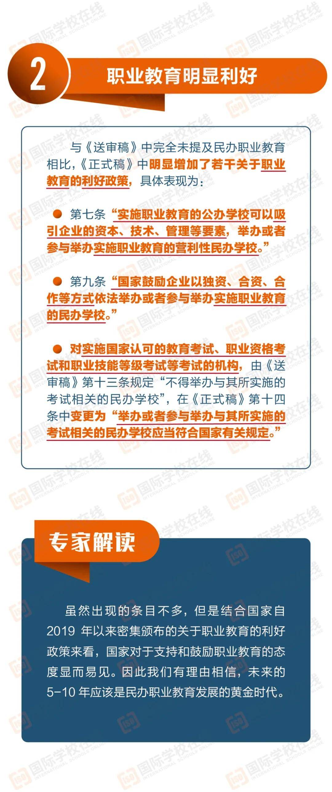 最新民办教育法律法规，智慧教育的金钥匙启动之门