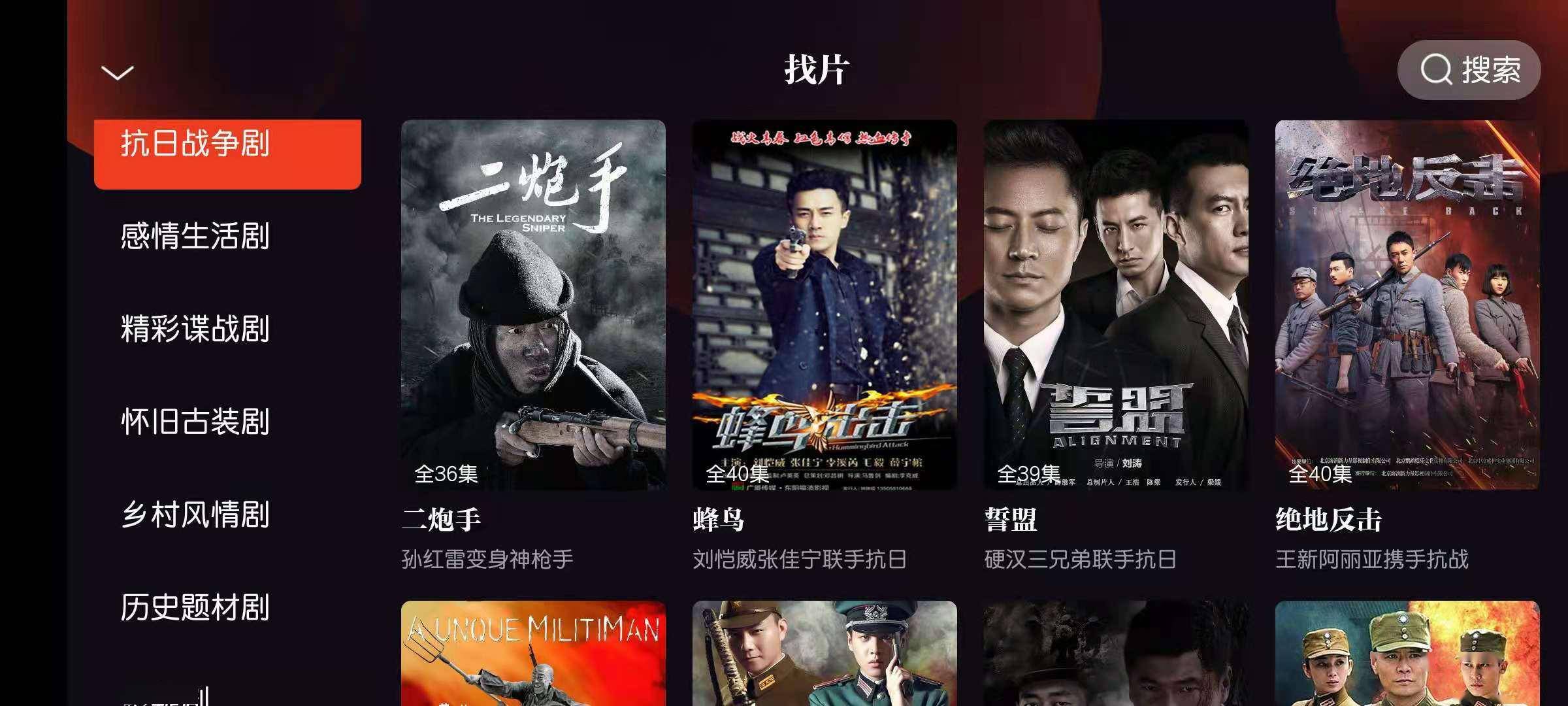 电视剧频道高清无广告观看指南，无广告畅享高清剧集体验