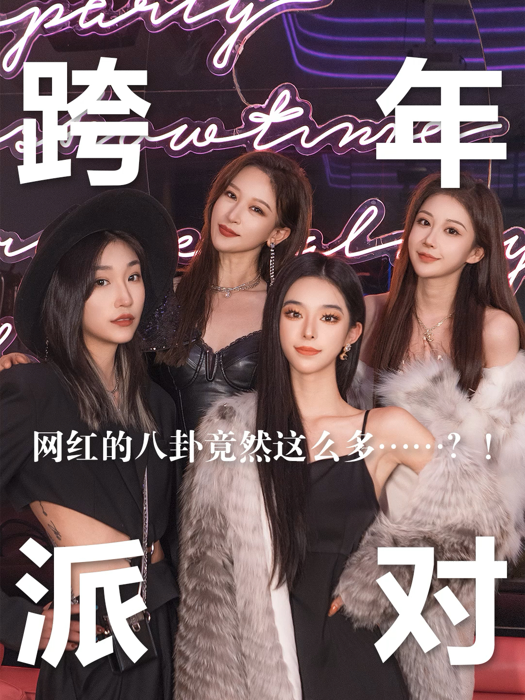 🔥网红最新八卦独家爆料💥