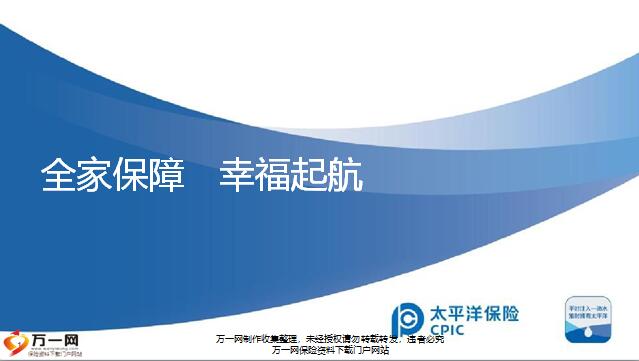 太平洋最新养老保险方案深度解析与观点阐述