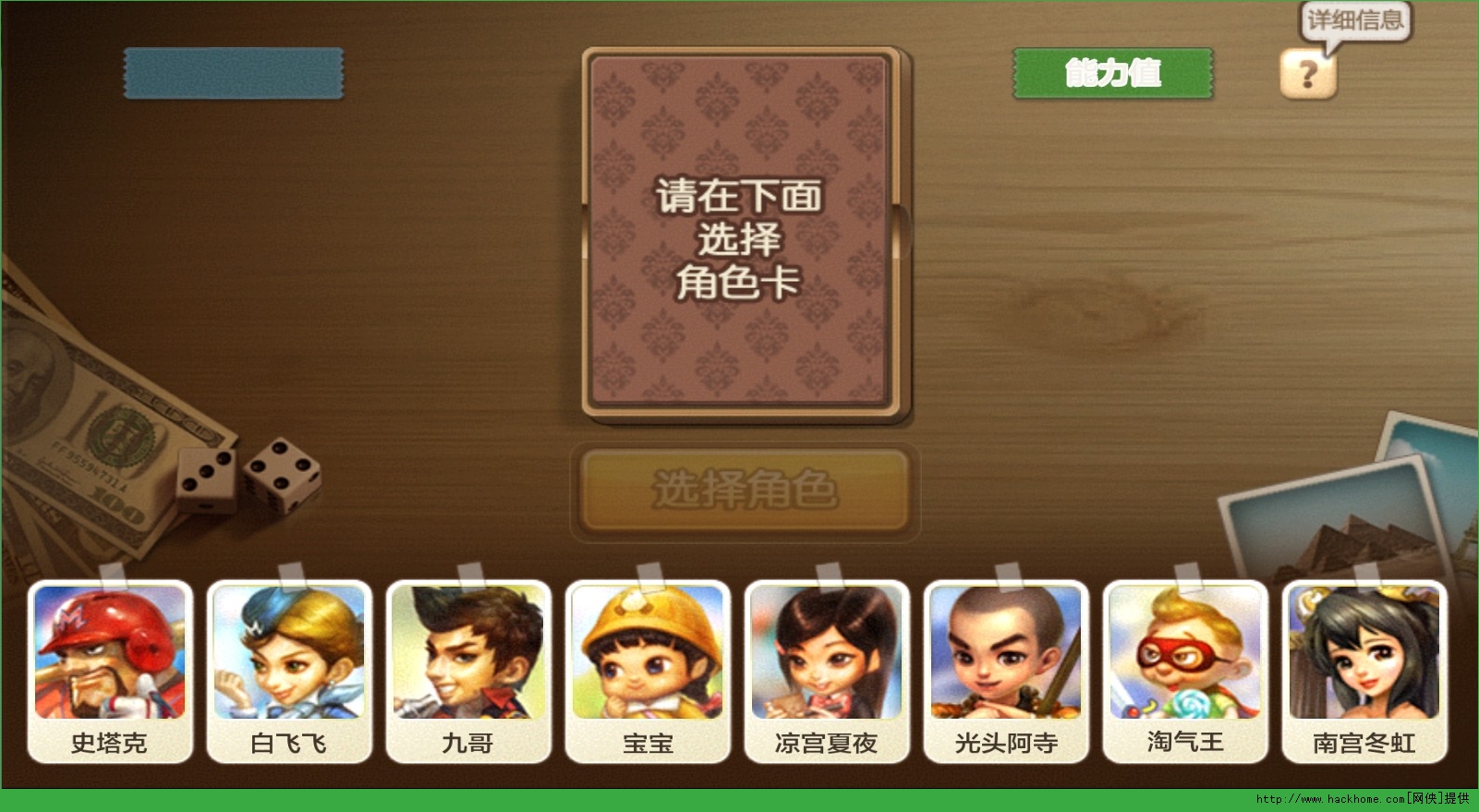 天天富翁最新破解版详解，游戏攻略与特色分析