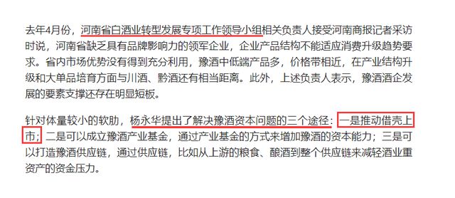 揭秘企业借壳上市扩张新路径！
