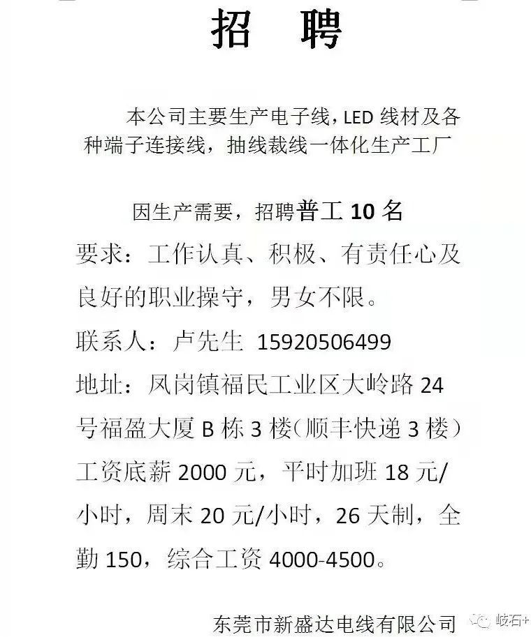 燕郊招聘信息全面揭秘，求职者的福音时刻！