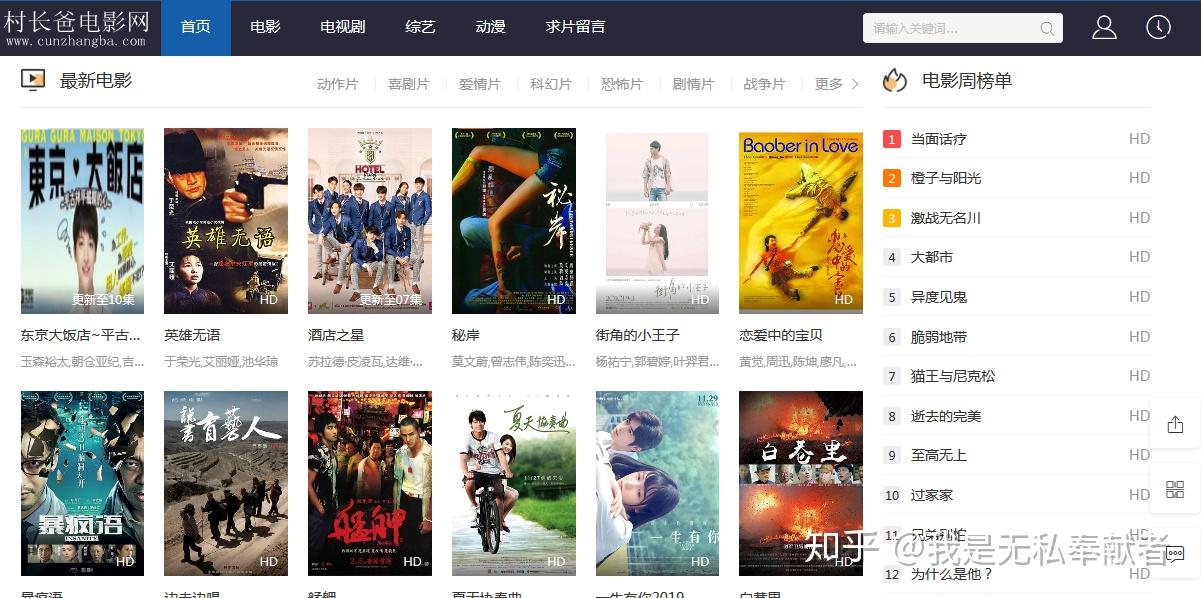 免费在线观影最新影片，日益普及的娱乐新方式