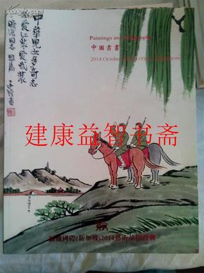 新加坡近期拍卖会，友情与陪伴的温馨故事展开