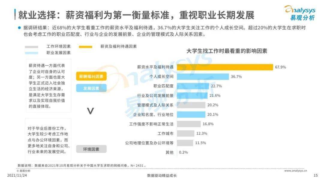 镇江凯尔必最新职位招聘详解与观点论述