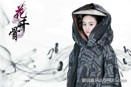 花千骨影版演员表深度解析与观点阐述，角色演绎背后的故事与演技探讨