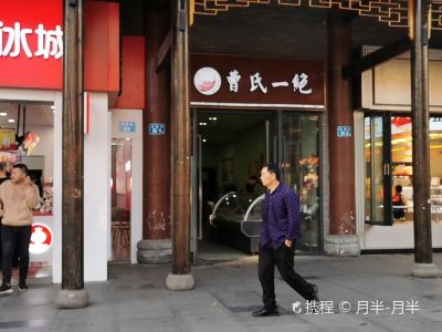 曹姓明星,曹姓明星的秘密小巷探秘，遇见一家隐藏于繁华中的特色小店