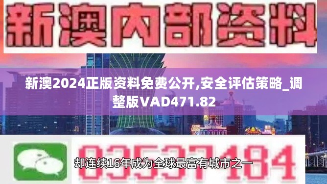2025新澳今晚资料,数据评估设计_智能版57.300