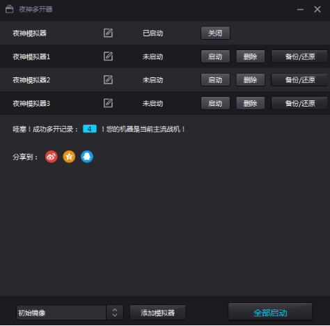 最新版案例模拟器引领模拟实践新浪潮