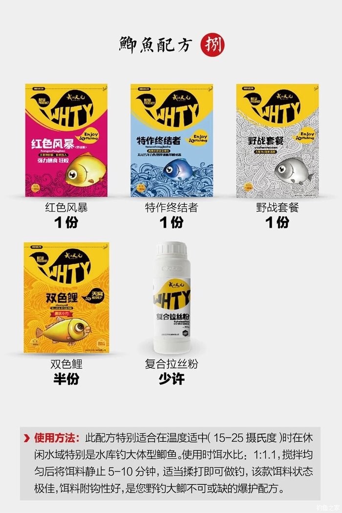 科技重塑生活，天元饵料全新配方引领未来垂钓新纪元