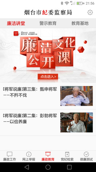 烟台纪委最新动态，参与过程指南揭秘