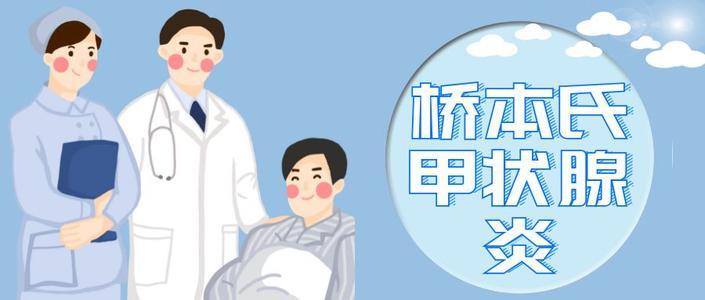 桥本甲状腺炎最新治愈指南，科技引领健康未来，重塑生活希望