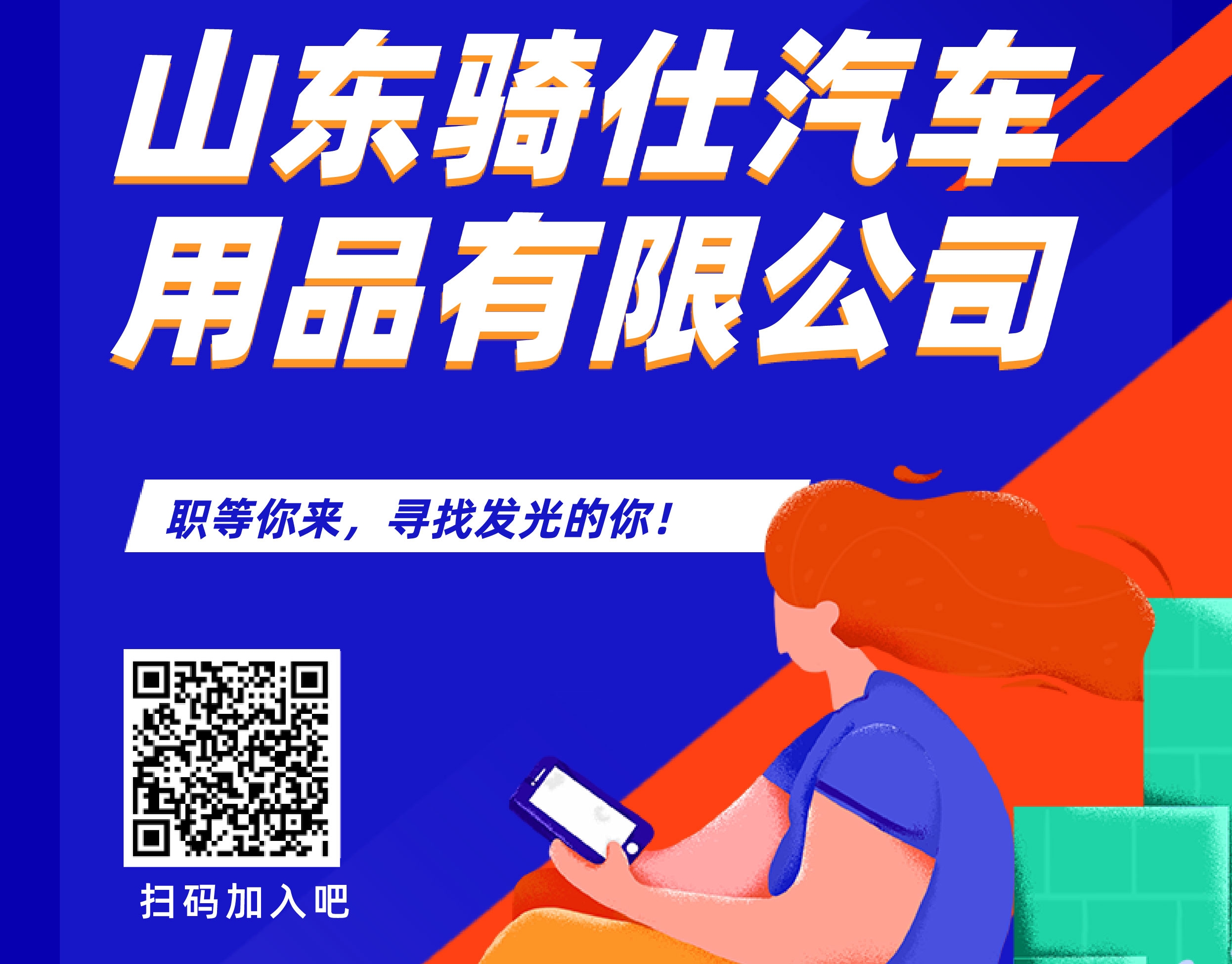 邹城司机招聘