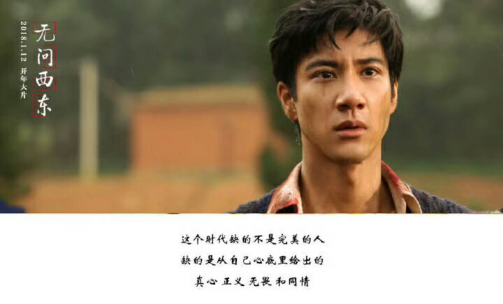 无问西东电影，小巷深处的隐藏瑰宝