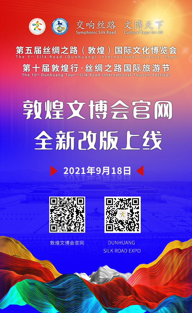 敦煌市最新资讯更新速递