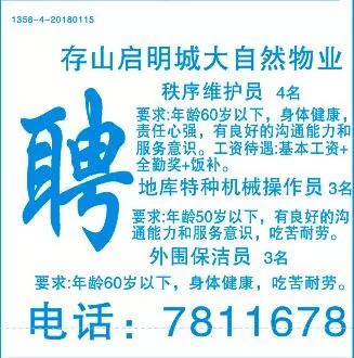增城招聘信息详解，求职全步骤指南