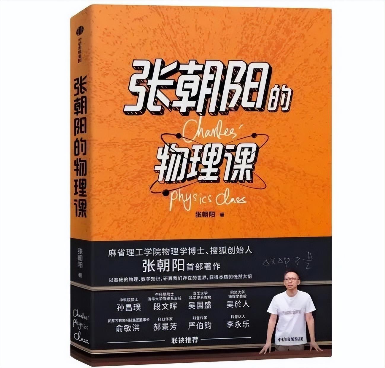 张朝阳最新访谈视频，时代的思考者深度对话