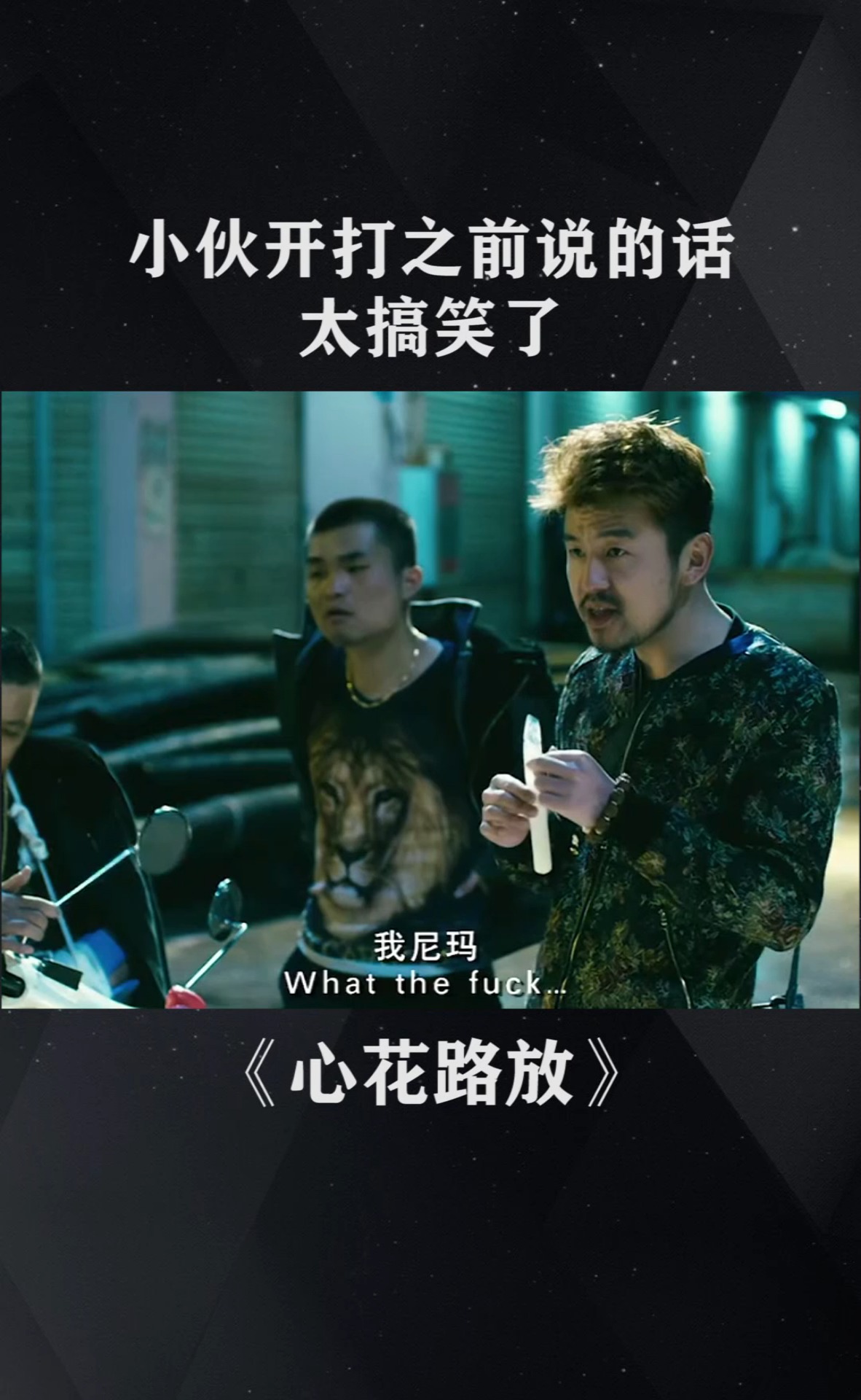 轻松解压的视听盛宴，推荐好看的搞笑电影