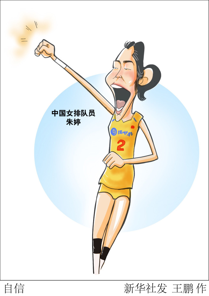 动漫画人物，绘就自信与成就的力量传奇