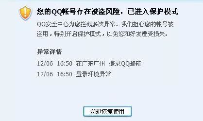 QQ轰炸大师最新版的警示，警惕网络犯罪风险，切勿跨越法律底线