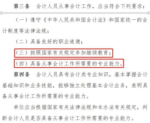 一建继续教育最新规定，塑造行业未来发展的关键力量，引领行业前行的新篇章