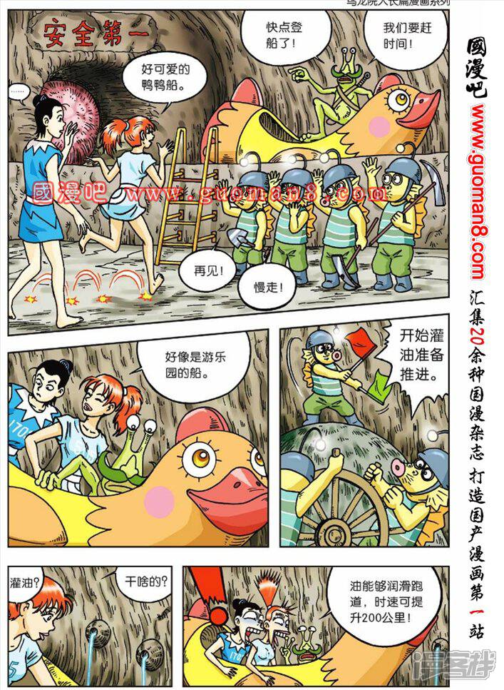 科技漫画盛宴，六部最新融合科技与生活的完美漫画推荐