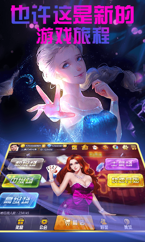 财神捕鱼最新版app，安全下载与游戏介绍