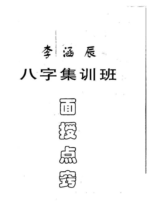 李涵辰最新观点解读🌟