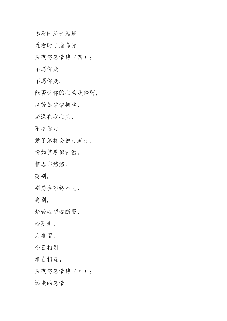 最新伤感词创作指南，步骤与灵感捕捉