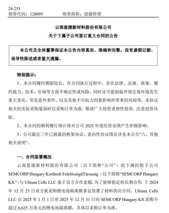恩捷股份最新动态揭秘，小巷深处的隐藏瑰宝