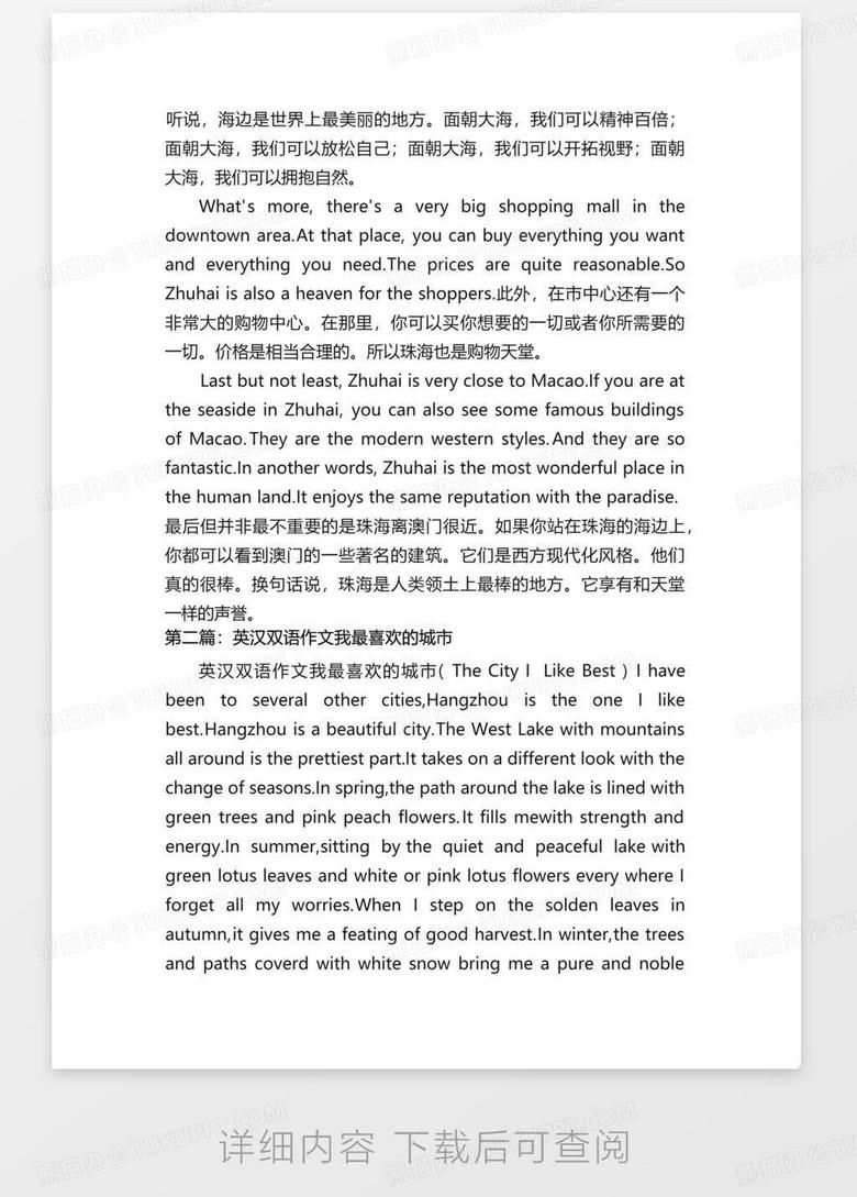 英语作文，我最喜欢的电影与小巷中的隐藏特色小店故事