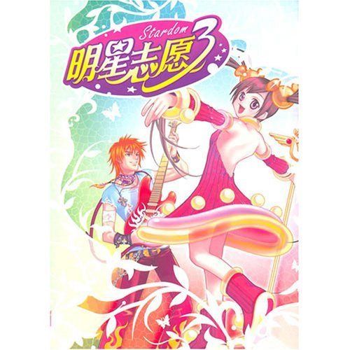 明星志愿3萧依莉，星光下的暖心日常纪事