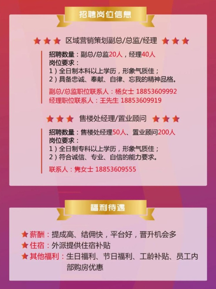 池州最新招聘信息，开启自然美景探索之旅