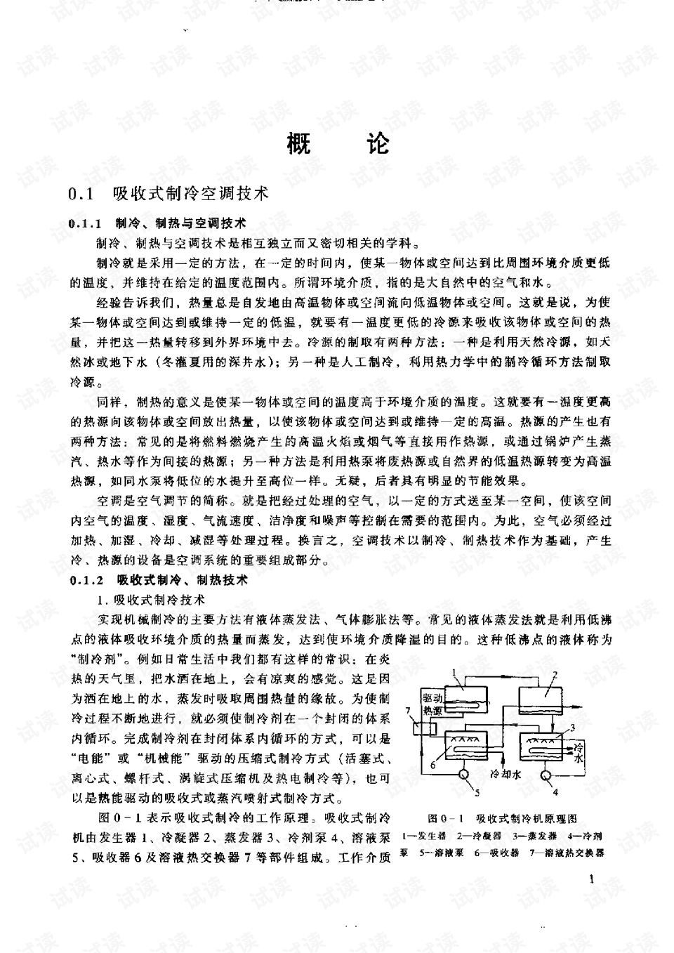 最新汉唐文化与技能的高效学习指南