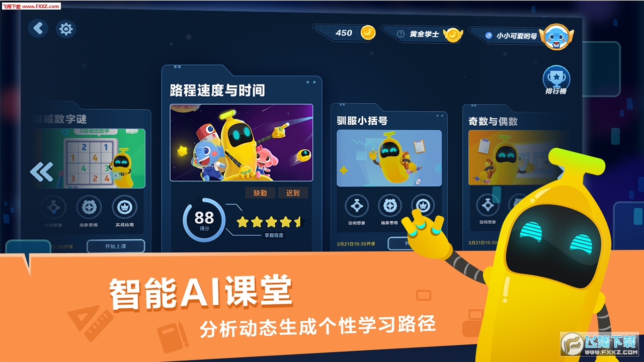 小盒课堂最新版下载，开启高效学习之旅，掌握最新教育资源
