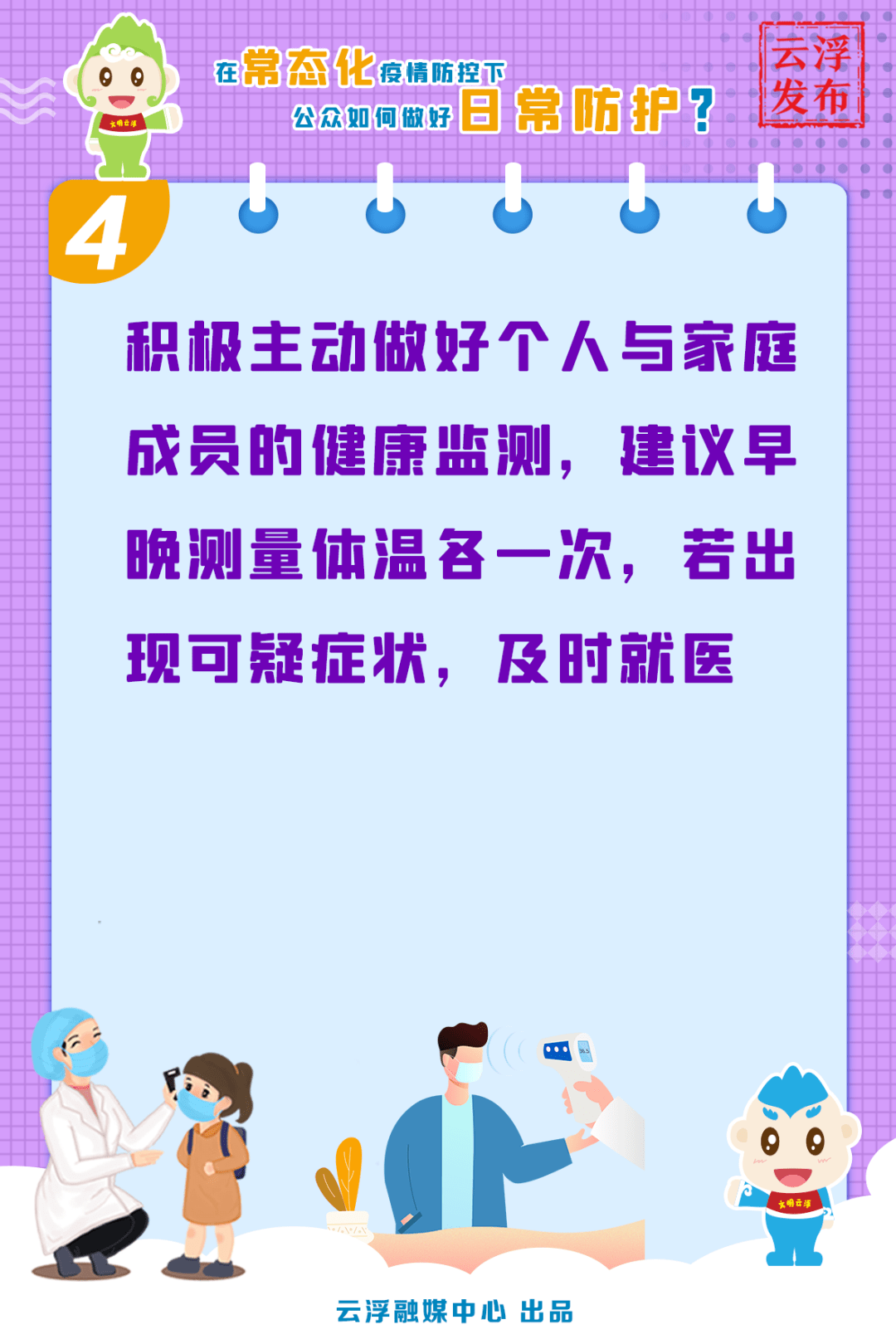 新疆最新防控措施下的日常生活温馨点滴