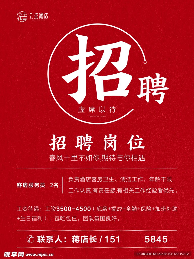 最新大酒店电工招聘启事，故事开篇探寻职业新篇章